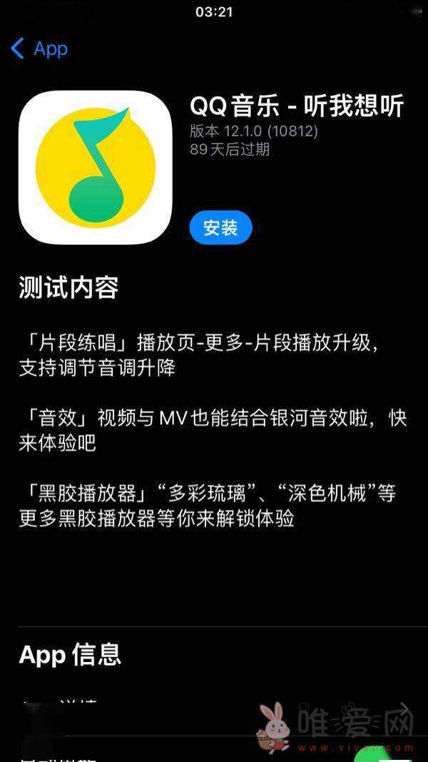 腾讯QQ音乐iOS/安卓将迎来12.1.0测试版更新？片段练唱、音效等多项功能升级！