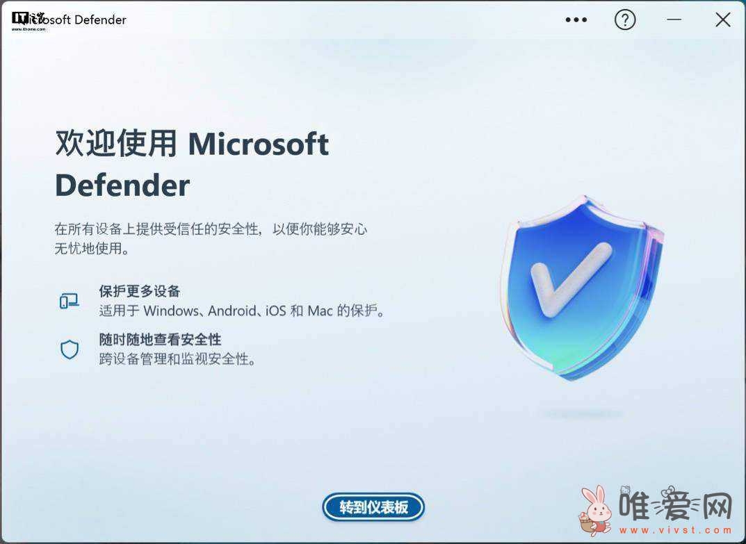 微软宣称Defender应用现已加入Microsoft 365程序中！在订用户默认安装？