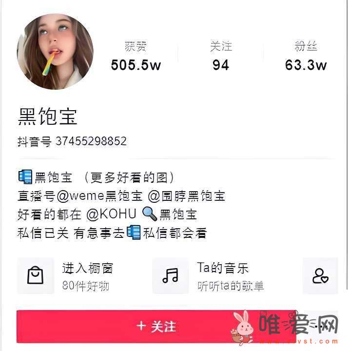 肉感女神黑丝诱惑！抖音女网红黑饱宝微密圈收费资源网络疯传？