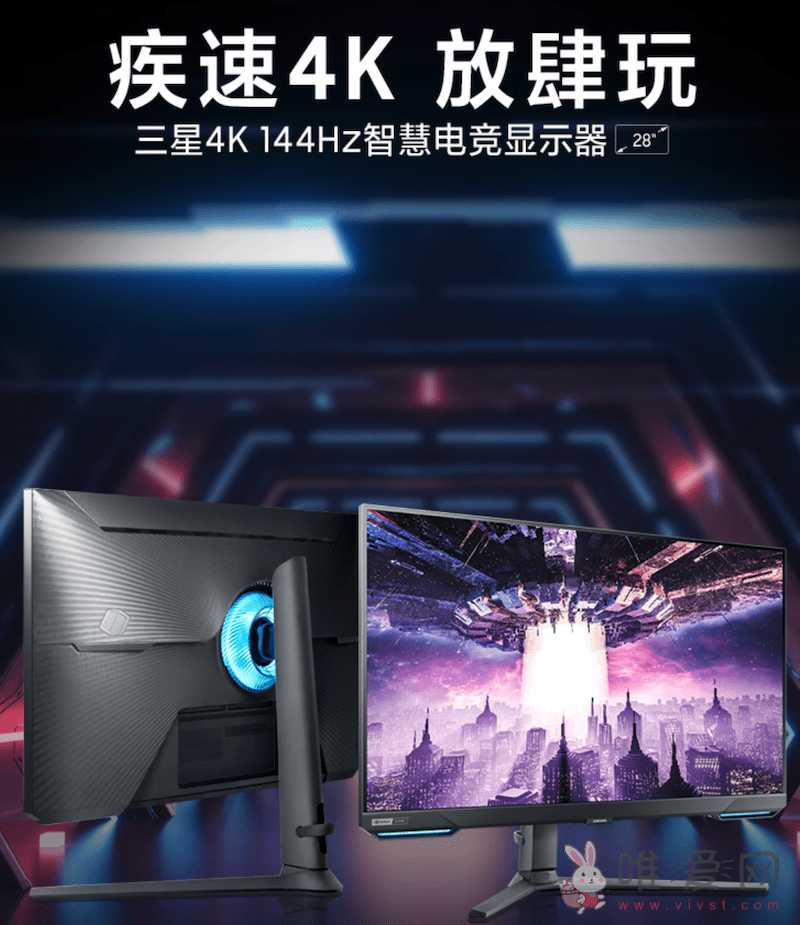 三星上架新款智慧电竞显示器！规格28英寸4K 144Hz！