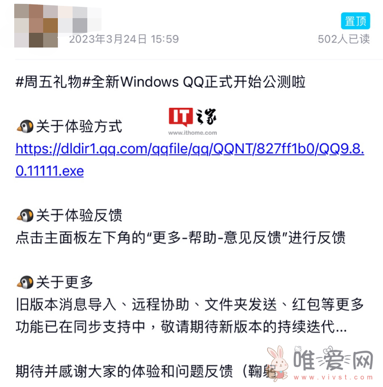 腾讯新版Windows QQ首个公测版于近日发布！暂仅限报名公测的用户使用！