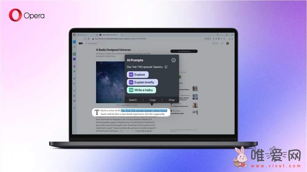 Opera浏览器率先将ChatGPT和ChatSonic添加到侧边栏？并加入了AI Prompts功能！