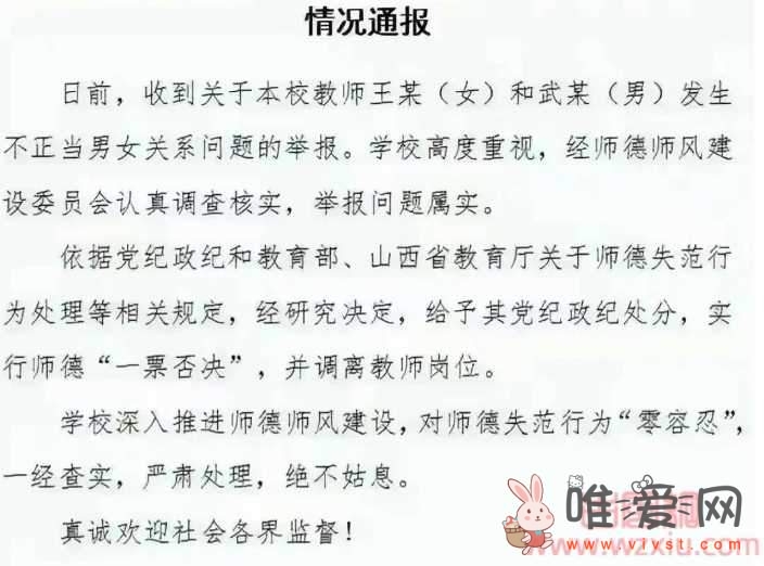 毁人三观！抖音山西太原师范大学女教师孕期出轨事件始末！