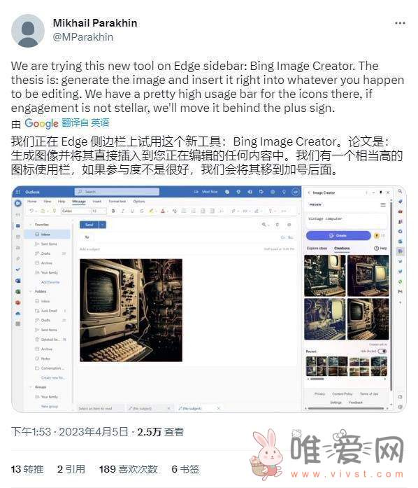 微软Edge侧边栏测试Bing Image Creator工具？支持输入文本生成图片！