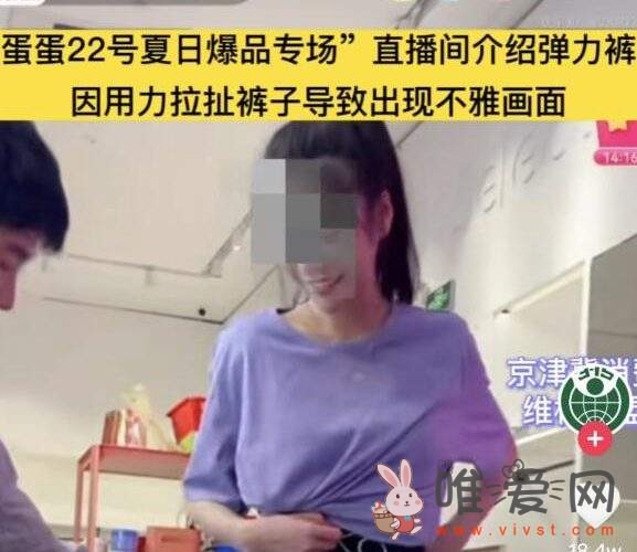 蛋蛋22号直播紧身弹力裤视频哪里看？截图图片被网友疯求？