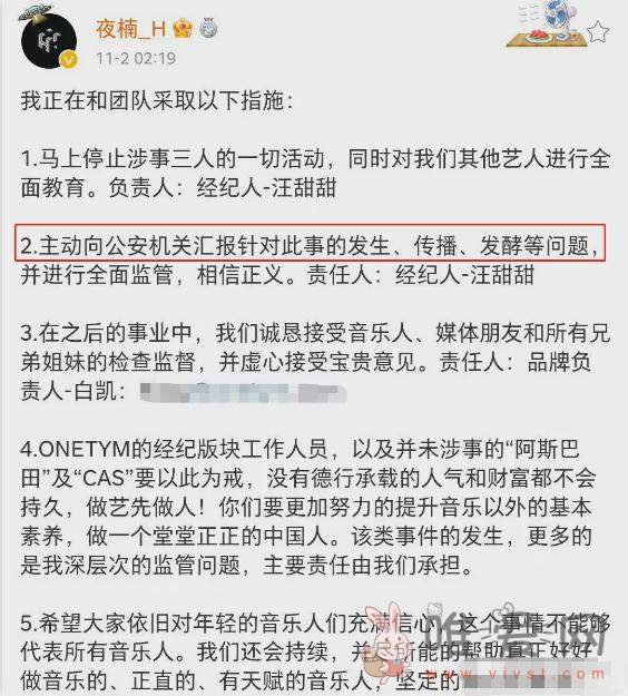 嘻哈圈又爆性丑闻！地下八英里组合铿锵4人行事件真是吗？