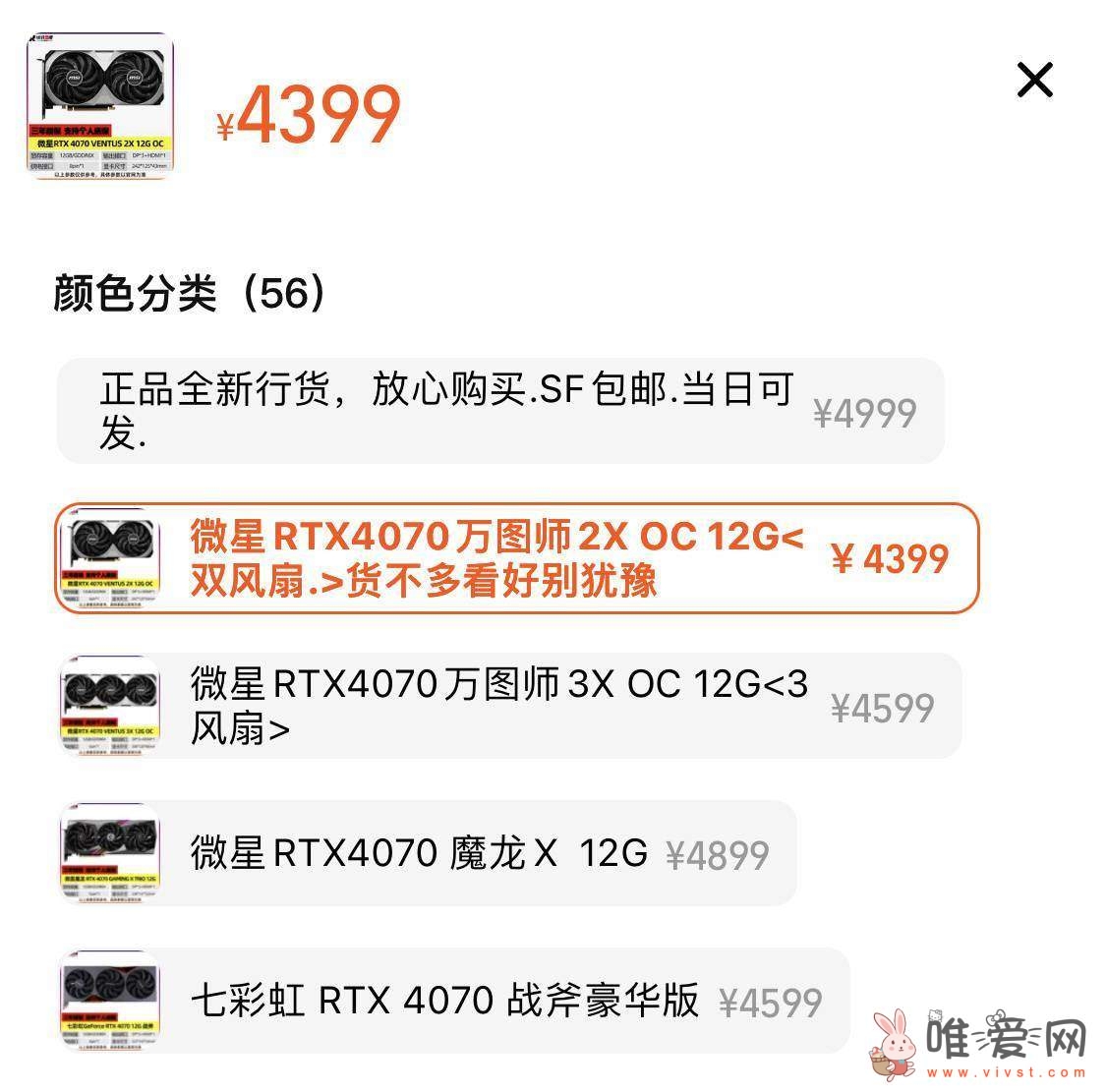 英伟达RTX 4070显卡公版型号首发秒罄：非公版型号大部分供货充足！