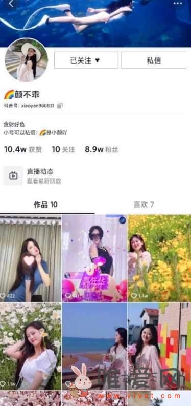 抖音女主播颜不乖跳舞私人订制事件是怎么回事？ 大尺度视频流出是真的吗？