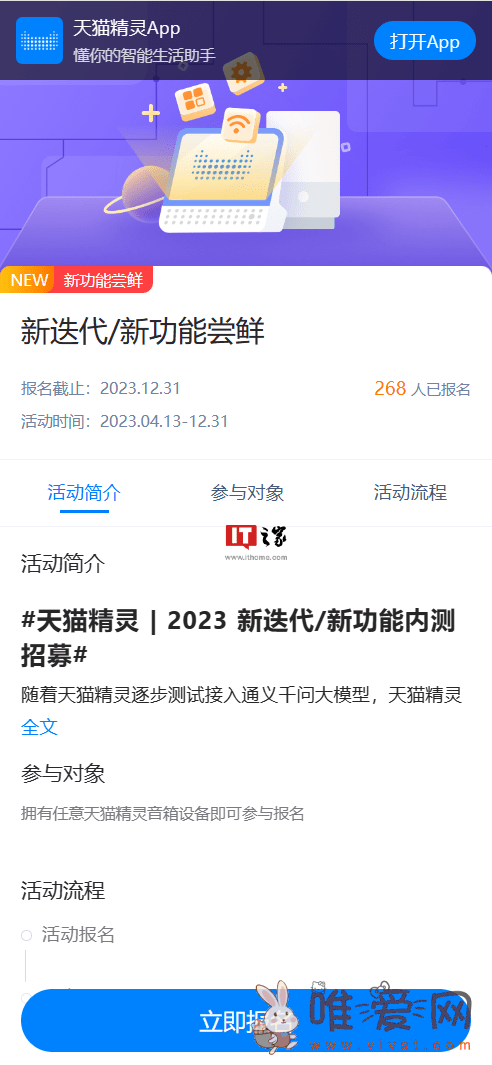 天猫精灵开启接入“阿里云通义千问”内测：回答问题更温暖更人性化！