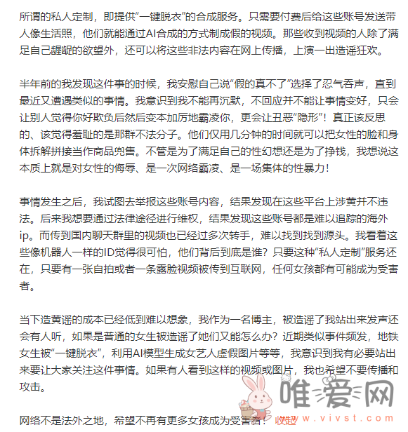 抖音女网红赖赖被Ai换脸视频在网上疯传更有专属定制版？不用想肯定是假的！