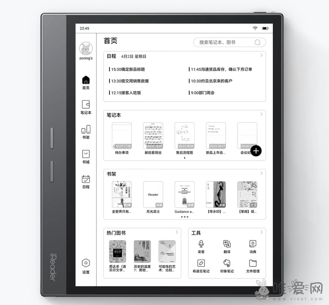 掌阅iReader Smart4电纸书今晚开卖：首发到手价1899元起！你会买吗？