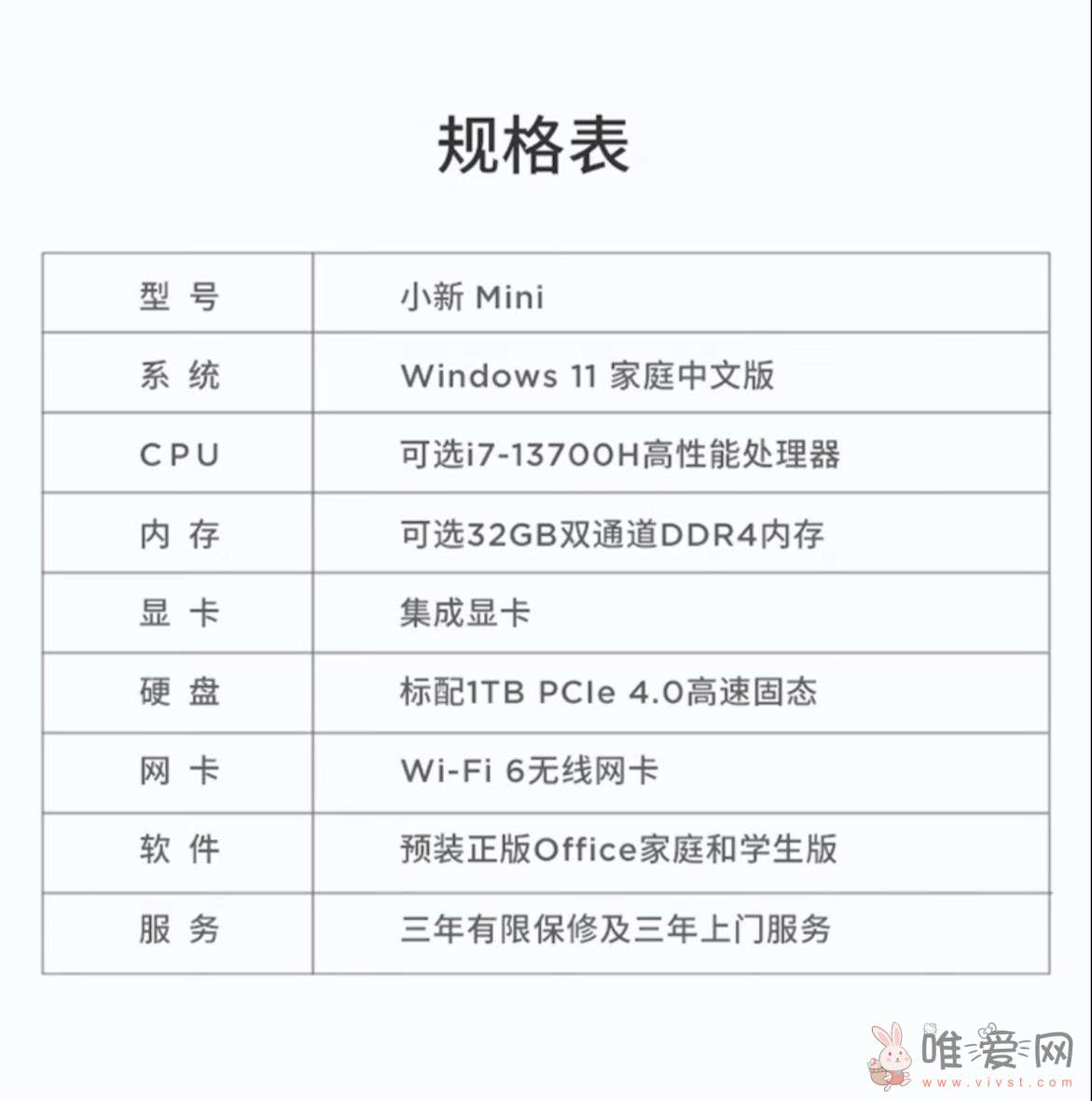 联想小新迷你主机今日推出：可选两个版本分别售价3699、 4699元！