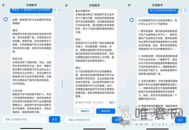 百度文库开启AI文档助手功能：可15 秒内生成一份完整的文档？