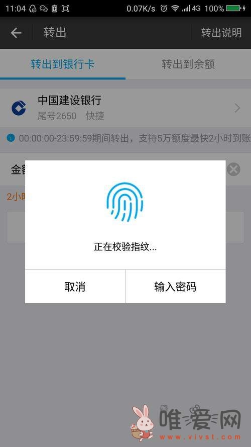 支付宝突然不能指纹支付怎么解决？