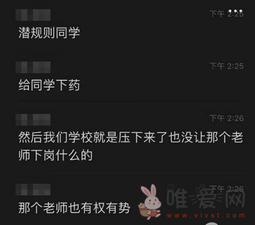 网传南京晓庄学院马院老师潜规则女老师事件属实吗？女老师闯入课堂指控其贪污骚扰！