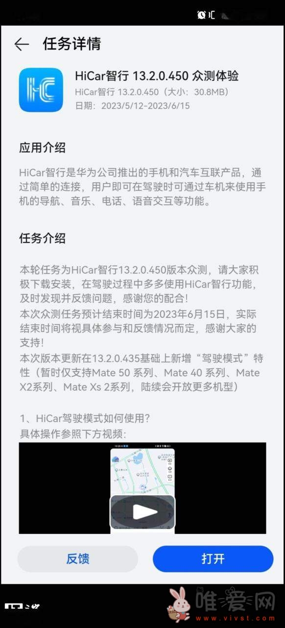 网传华为HiCar智行13.2.0.450众测版开启体验：支持手机导航与车机端无缝流转！