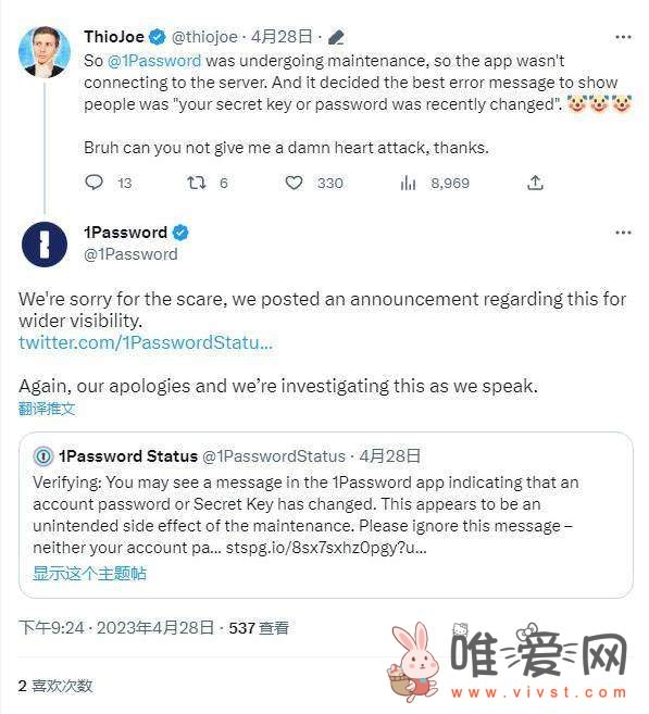 1Password开发商回应用户收到更改密码通知：因服务中断导致的非安全漏洞！