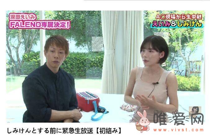 网传业界深田えいみ(深田咏美)回归拍片！新片商浮出水面！