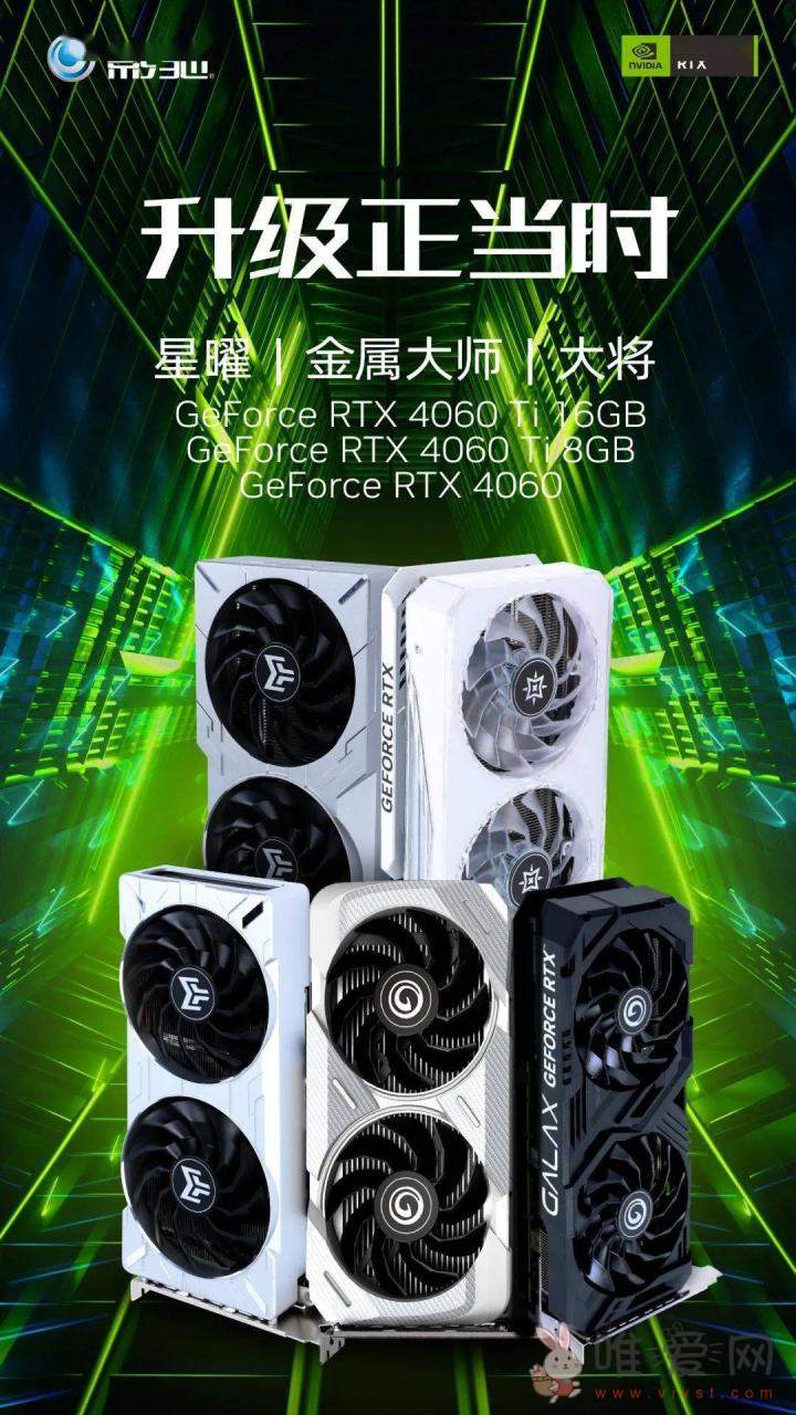 影驰RTX 4060/4060 Ti显卡发布：搭载全新AD106-350核心！