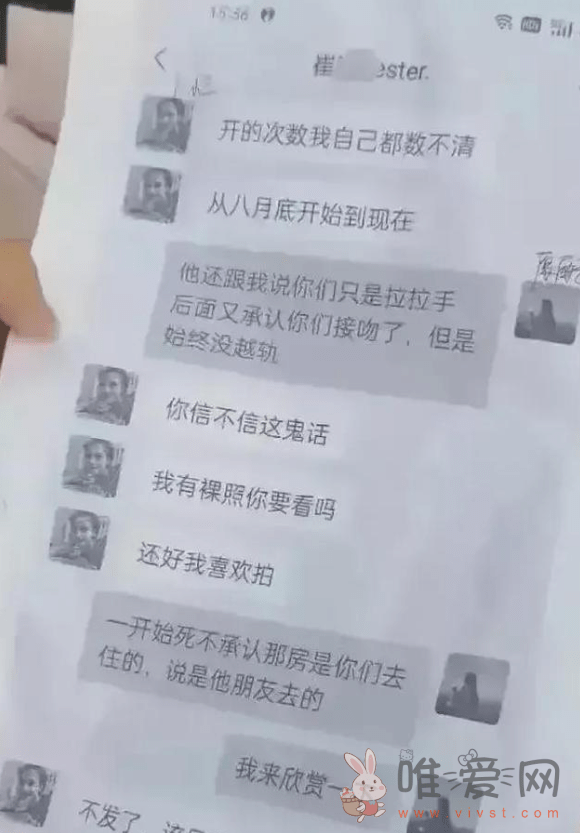 网传安徽合肥某本科大学女生知三当三火了！居然还拍张津瑜式的视频？