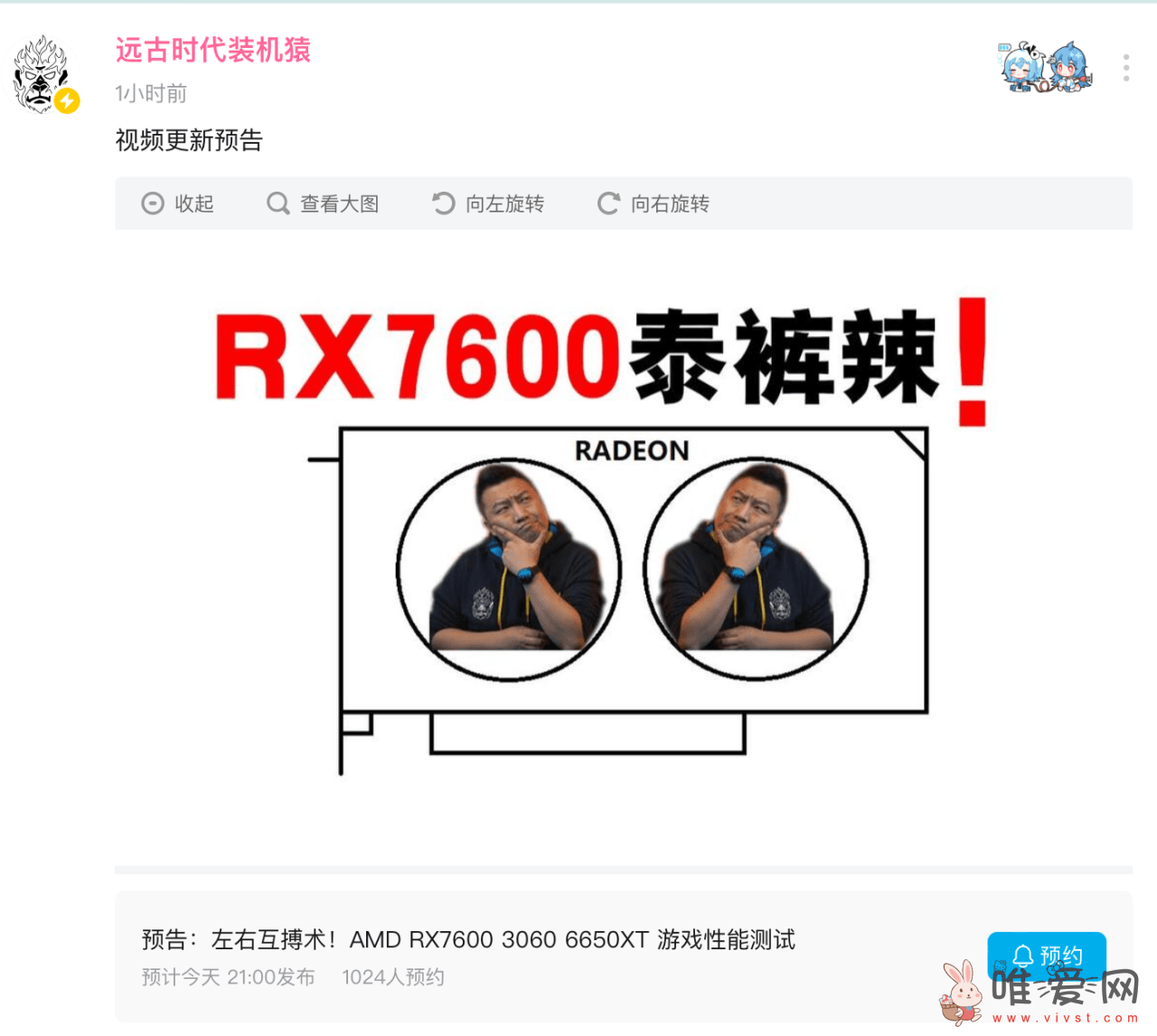 AMD RX 7600显卡今晚9点解禁评测：预计国内价格将在2100-2200元！