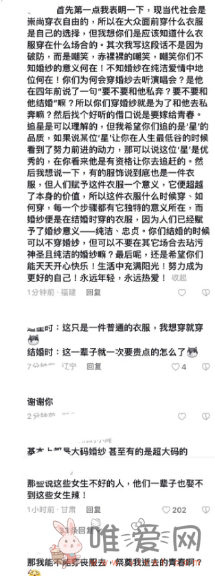 源计划的梗：王源演唱会粉丝穿婚纱只为“嫁给自己的青春”？