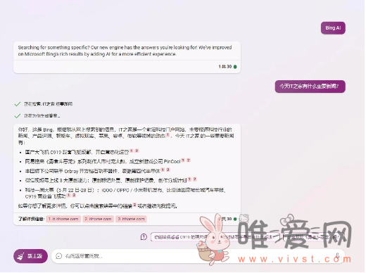 Bing Chat迎来重大更新：会话次数大幅放宽，用户交流更畅快！