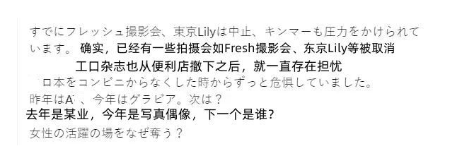 日本新法颁布之后，开始关注泳装摄影会了~