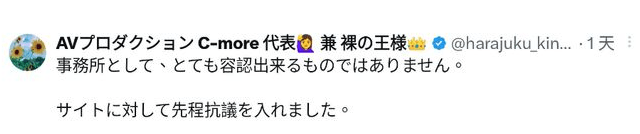 小宵こなん的商品上架竟然引发社长怒气！到底什么情况？