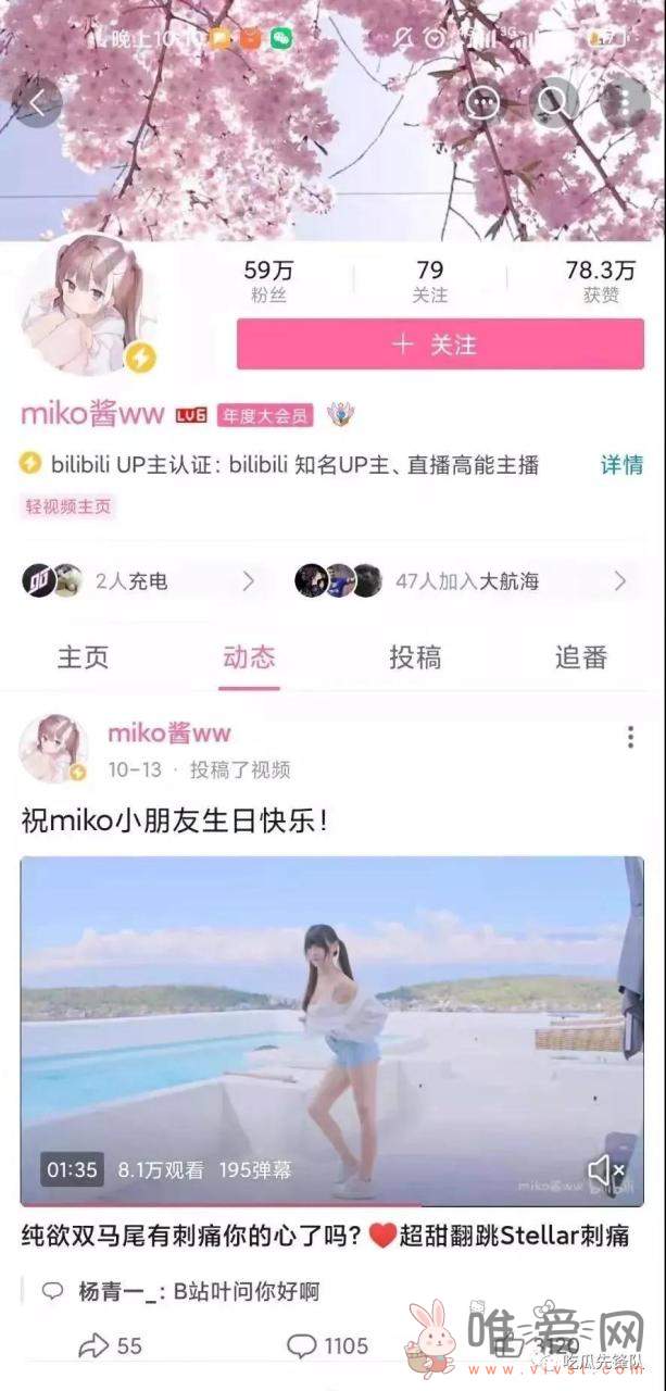 网传B站舞蹈区U主被扒出福利姬前科？还被惊爆1VS10大瓜！