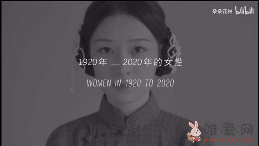 为你展示“1910-2010”百年校服之美？朵朵花林B站视频火了！