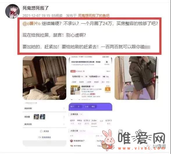 网传女主播薯片20w只陪3晚？榜一大哥的故事真假难辨！