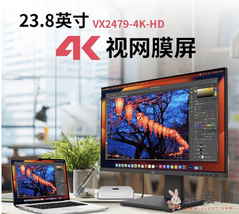 优派新款VX2479-4K-HD显示器今日开卖：现售价1499元！