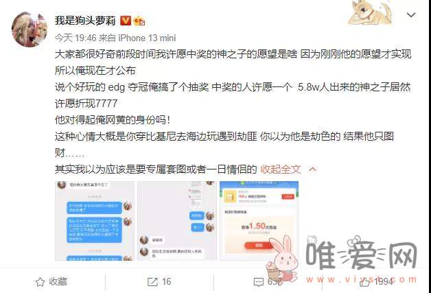 狗头萝莉粉丝中奖？粉丝不“劫色”只图财！！！