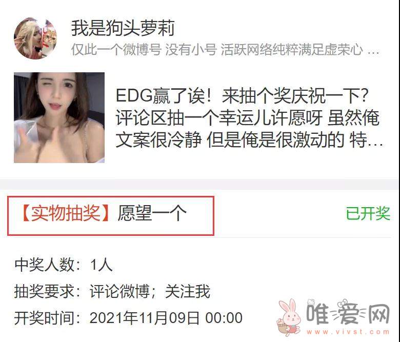 狗头萝莉粉丝中奖？粉丝不“劫色”只图财！！！