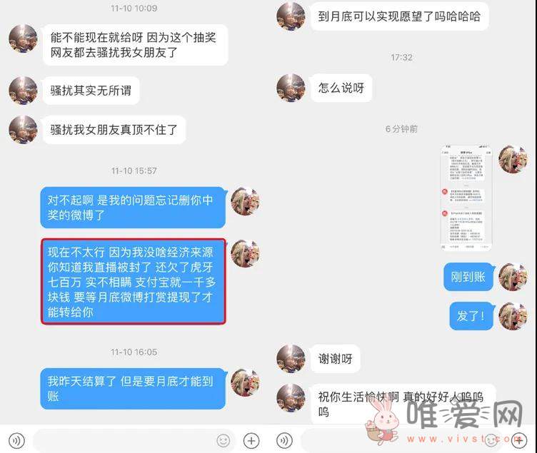 狗头萝莉粉丝中奖？粉丝不“劫色”只图财！！！