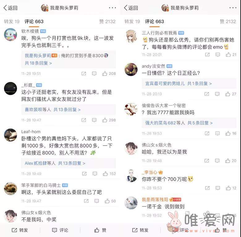 狗头萝莉粉丝中奖？粉丝不“劫色”只图财！！！