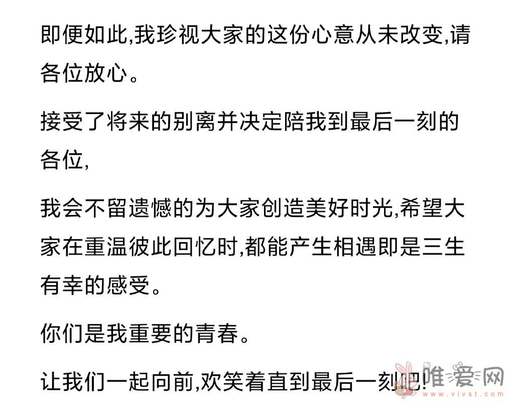 网传天使萌宣布退役？来看看真相吧！