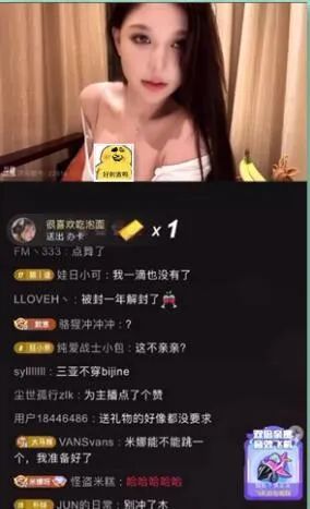 米娜直播酒后GHS狂漏“半球”？直播间惨遭超管封禁！