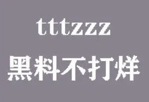 网红黑料吃瓜网是什么网站？你知道都有哪些网站？