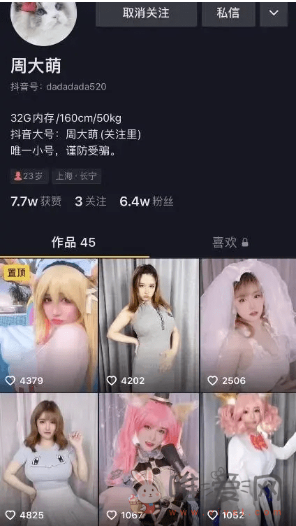 抖音网红周大萌黑历史私拍视频流出是真的吗？网友评价表情很到位！