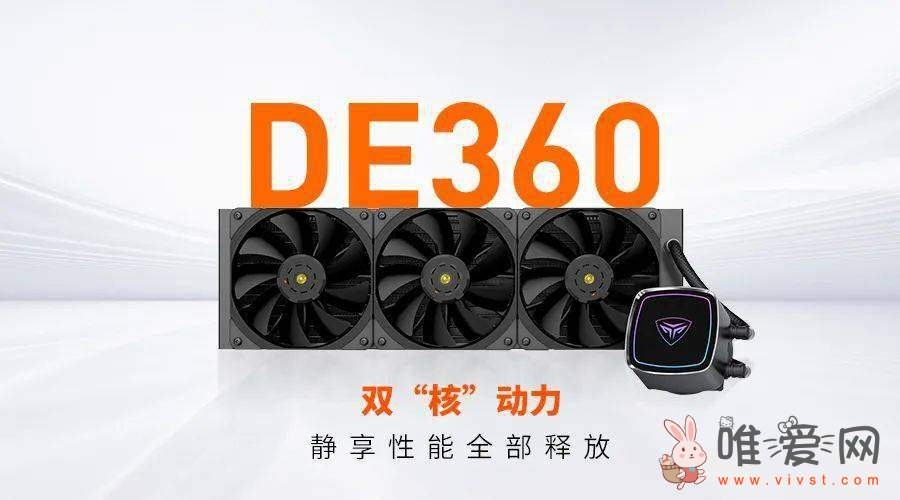 超频三推出全新双泵一体式水冷-DE360：散热功耗至高达310W！