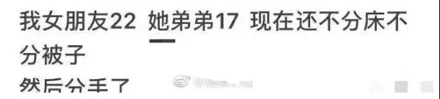 网传山东母亲发布亲兄妹裸睡视频！为什么官方澄清后我们依然愤怒？