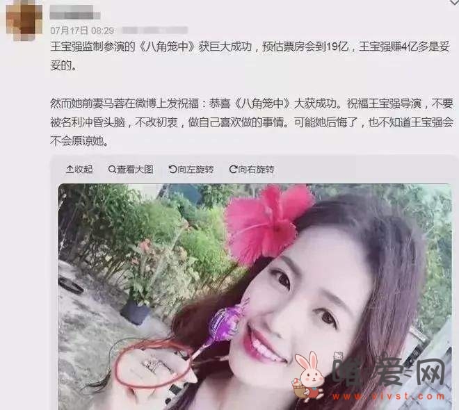 网传马蓉祝福王宝强《八角笼中》大卖：愿不忘初衷，送玫瑰共宴疑和解！