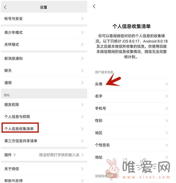 微信能查看换头像次数了？？大家还呼吁添加这些功能！