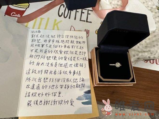 台南女子遭骗婚：昔甜蜜同居结婚送套房 今性事谈不拢男悔婚？