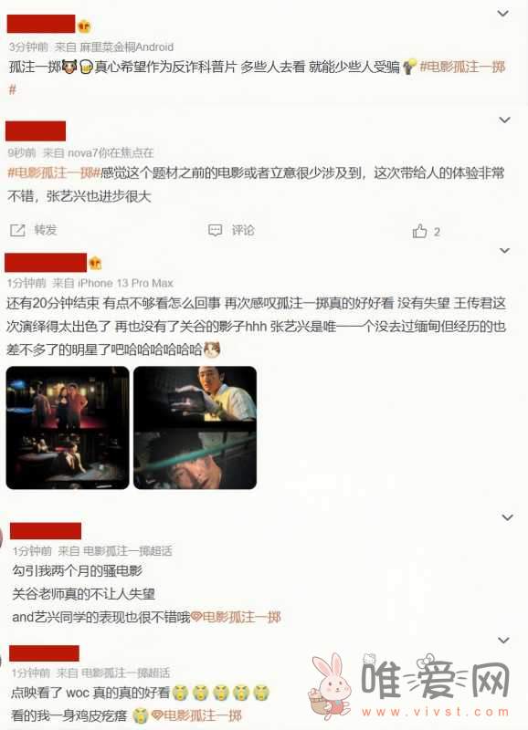 电影孤注一掷好看么？原型人物经历让人警醒！