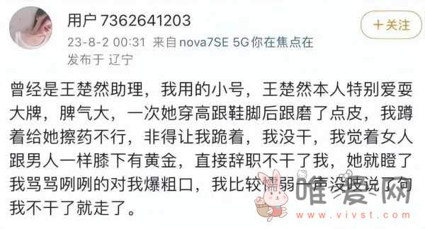 女星王乐君和谁长得像？王乐君回应长得像王楚然！