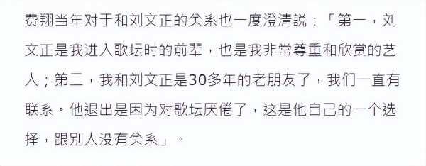 歌手费翔没有结婚吗？与陶晶莹赤身躺床上搂抱是真的吗？