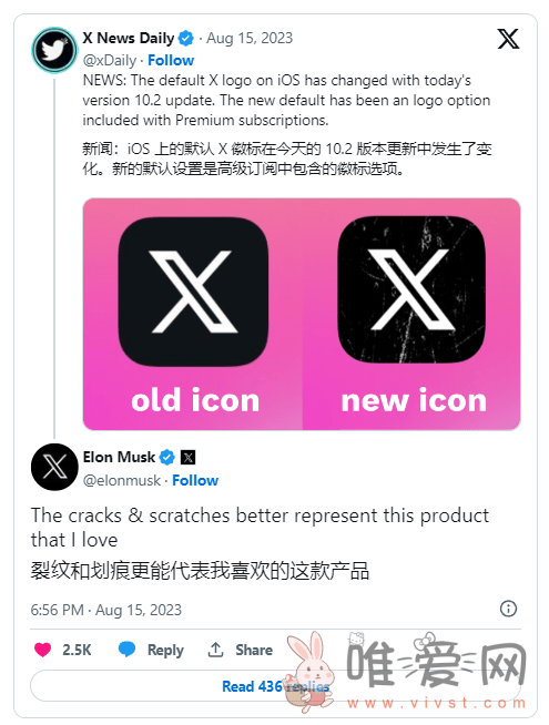X（原推特）应用图标又变了：添加“破损”效果